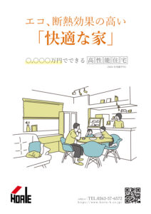 ◯◯◯◯万円で出来る～